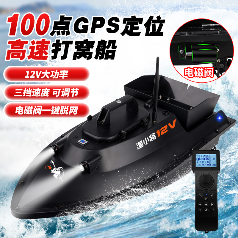 Молодежная 12В однорукая лодка для рыбалки, 100-точечный GPS, высокомощная, доставка приманки, крючковая траловая лодка с интеллектуальным беспроводным управлением