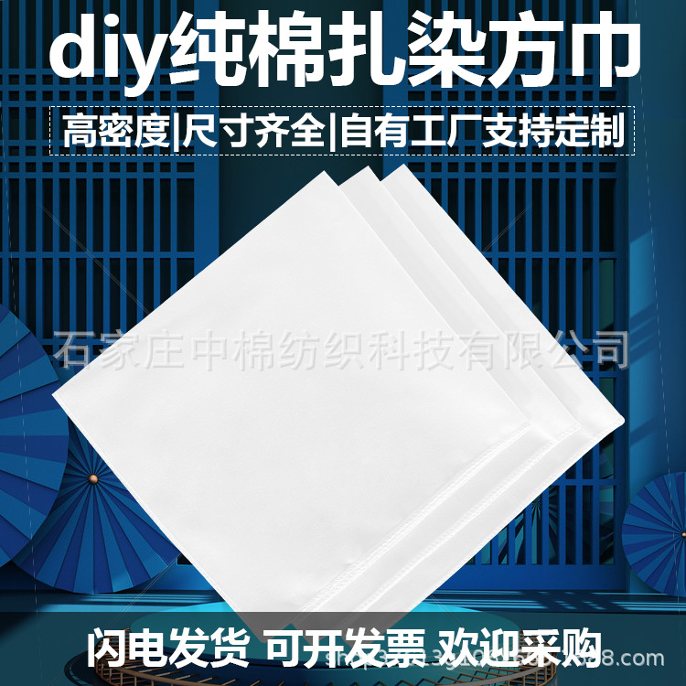 Чисто хлопковый платок, окрашенный в технике тай-дай, восковая окраска, для детского сада, школьный, ручная работа, маленькое квадратное полотенце, хлопковая белая ткань, оптовая продажа, вышивка