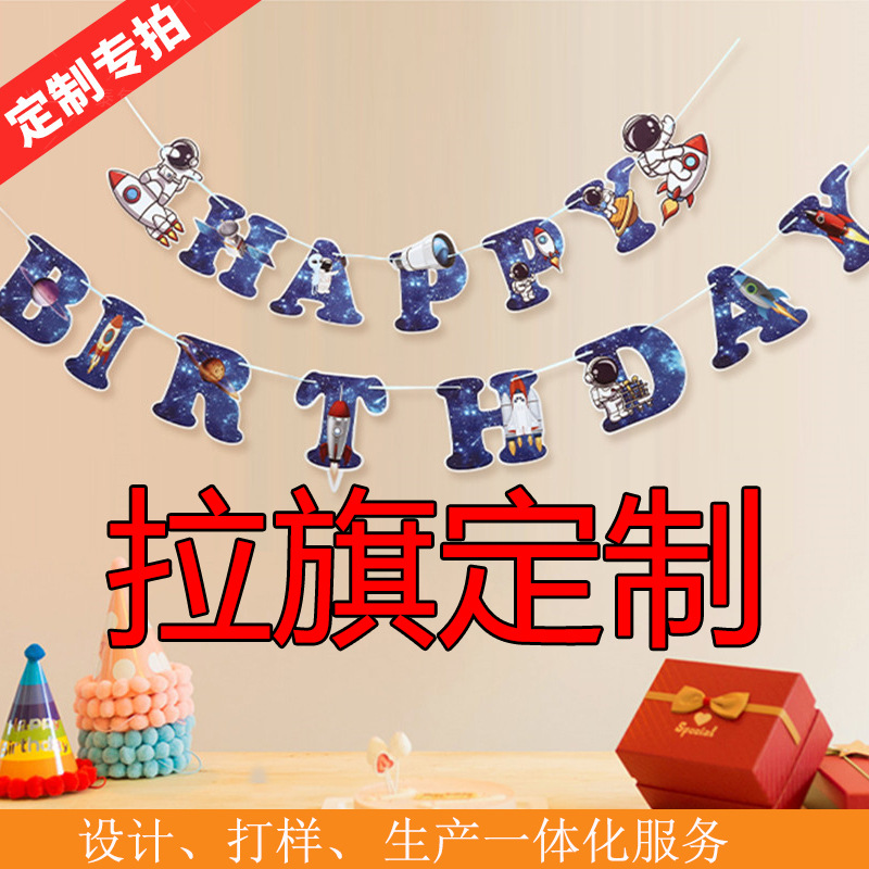 Индивидуальные блестящие флажки, баннеры для дня рождения, упаковка, буквы, кросс-бордерные принадлежности для вечеринок
