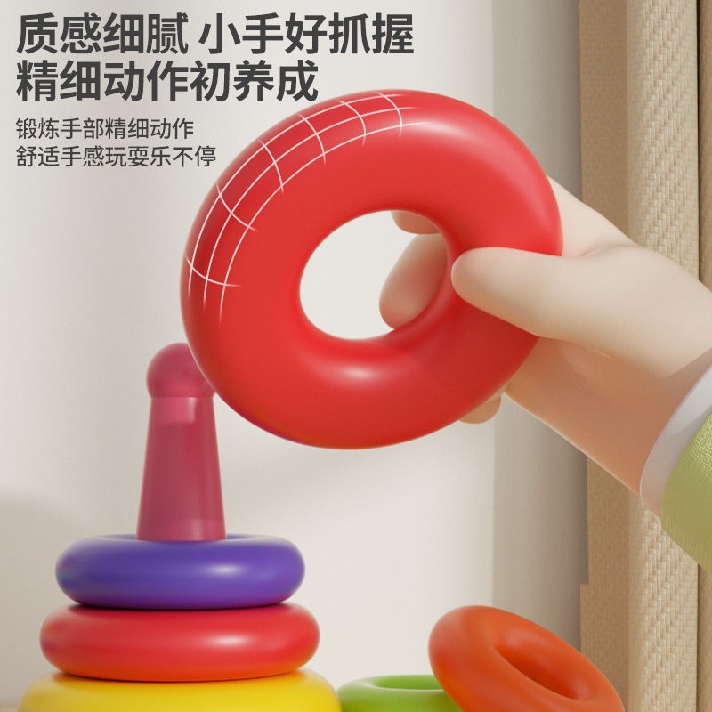 Children's Educational Rainbow Tower Ring Toy Early Education Educational Toy for 1 to 2 and a Half Year Old Infants and Babies, Spinning Ring Toy