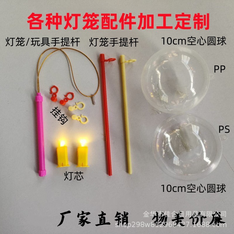 Портативный стержень, фонарик для фестиваля, портативный стержень, аксессуары для кроличьего фонарика, перфорированный стержень