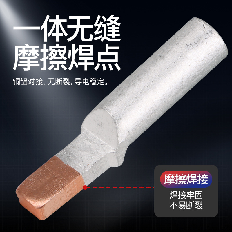 DZ47 open terminal circuit breaker copper aluminum transition connector pin DTLC45 insert copper high current