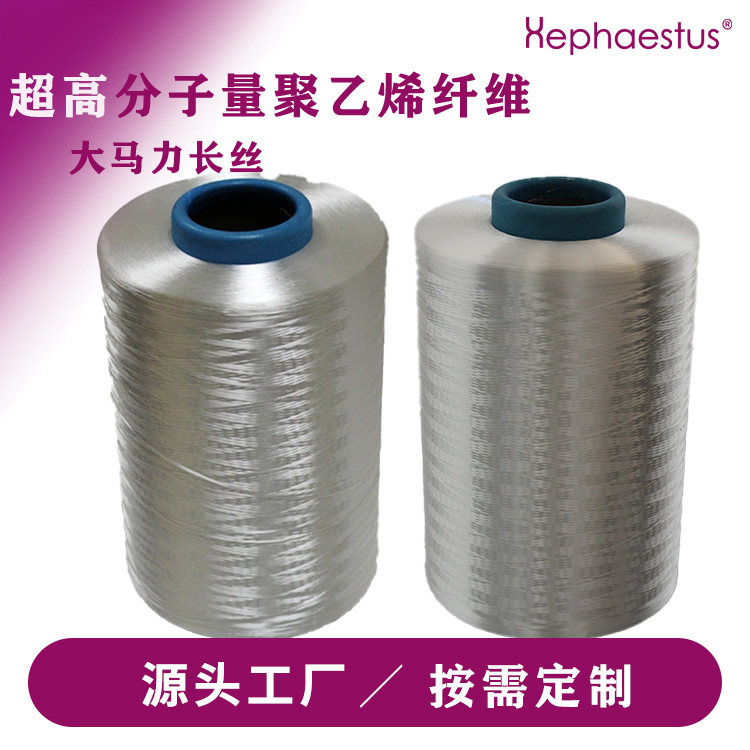 Long Supply of Dali Madini Ma 400D800D1000D1500D Fiber Silk High Strength Polymer Polyethylene