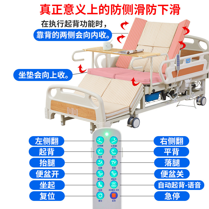 Multifunctional electric nursing bed automatic flashlight integrated elderly medical bed nursing bed electric sickbed