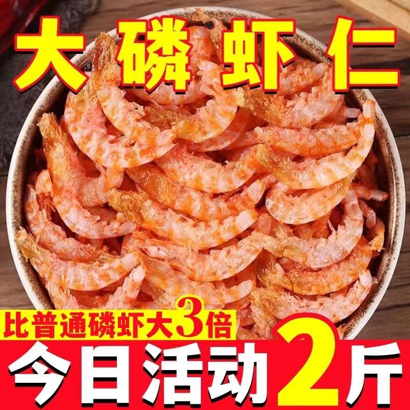 New Grade Large Krill Dried Krill Without Heads and Shells, Unsalted Light Dried Antarctic Krill Shrimp Aquatic Products Wholesale