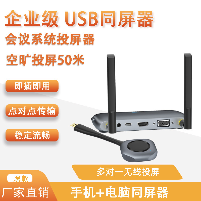 Устройство для совместного использования экрана мобильного телефона и компьютера, конференц-связь, беспроводной точка-точка, USB проекция экрана Android, 4K высокое разрешение, подключи и работай