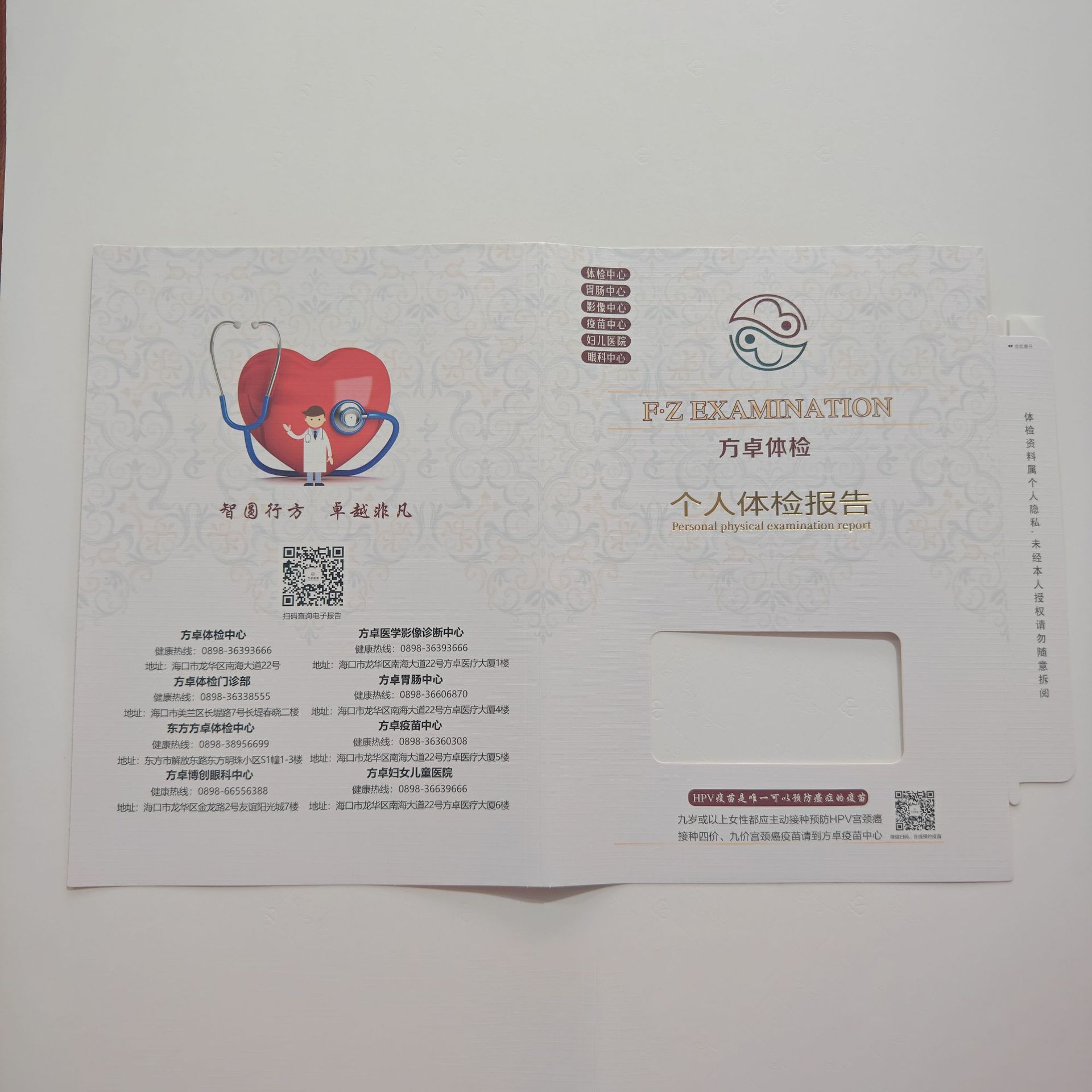 Medical Industry Envelope Printing Company Documents Personal File Folders Health Examination Report Materials Health Records