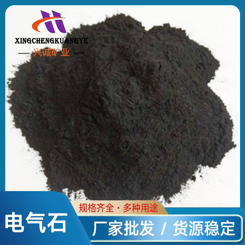 Manufacturers Wholesale 1250 Mesh Tourmaline Powder Tourmaline Powder Sweat Steam Room Black Tourmaline Powder