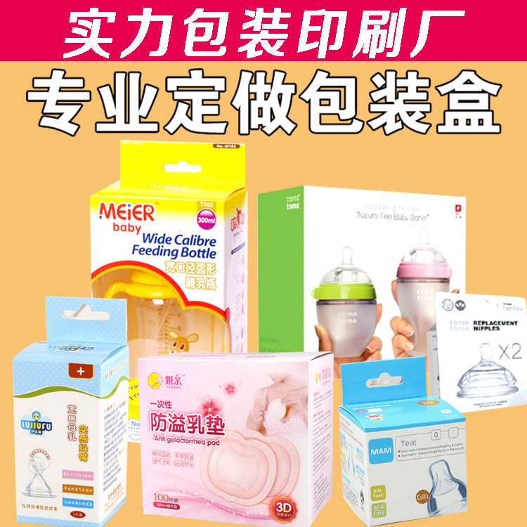 Band-Aid Packaging Box, Mask Box, Motion Sickness Car Sticker Paper Box, Medical Tape, Alcohol Cotton Swab Color Box, Corrugated Box