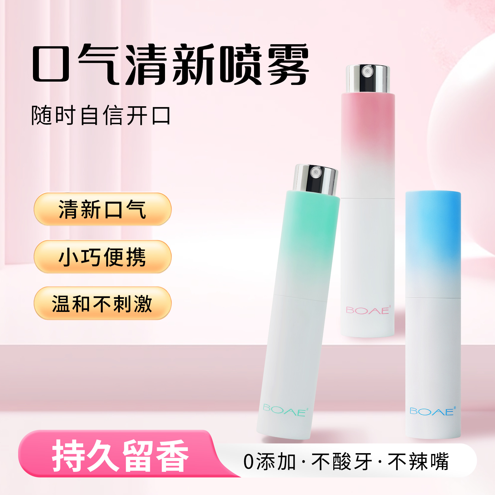 BOAE Rotary Mouth Spray Breath Freshener Portable Breath Fresh Mouth Spray Mouth Freshener