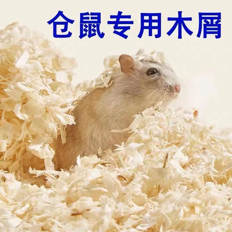 Hamster Sawdust, Poplar Wood Shavings Bedding, Pet Deodorizing, Low Dust, Warm Gold Sawdust Special Complete Set of Supplies