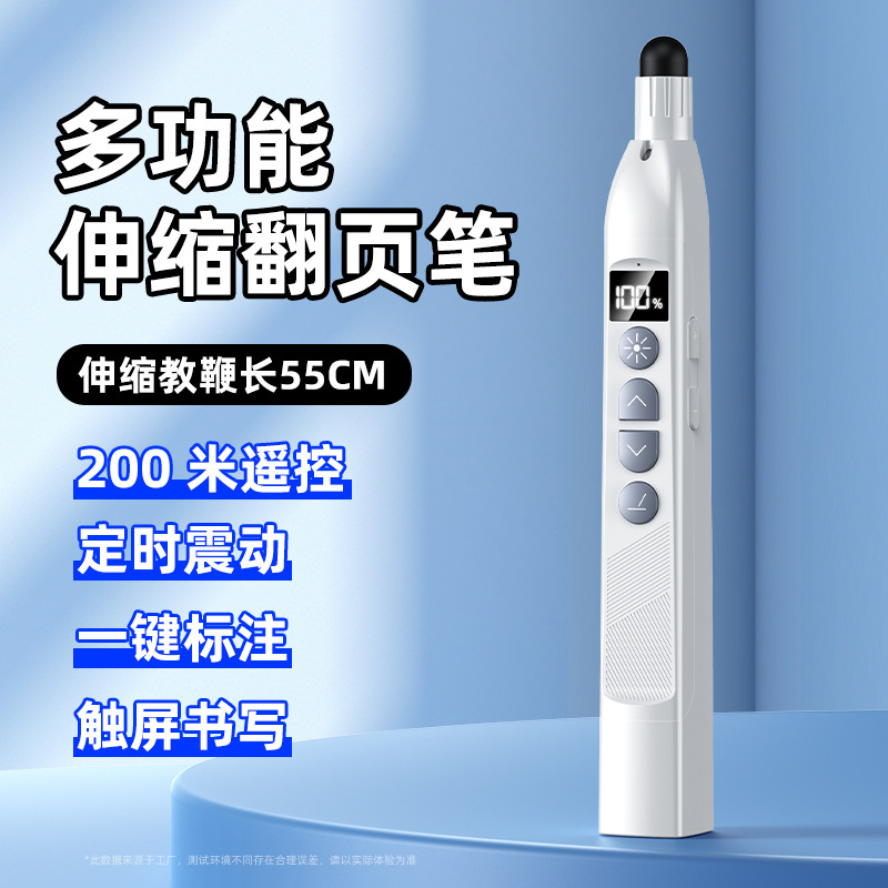Manufacturers USB multi-function laser page-turning pen ppt multimedia remote control pen teacher special speech projector pen
