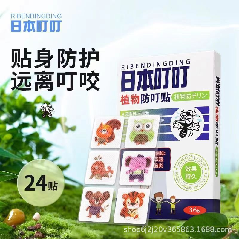 Japanese Ding Ding Mosquito Repellent Patch Cartoon Plant Citronella Essential Oil Baby Children Pregnant Women Carry 36 Patches