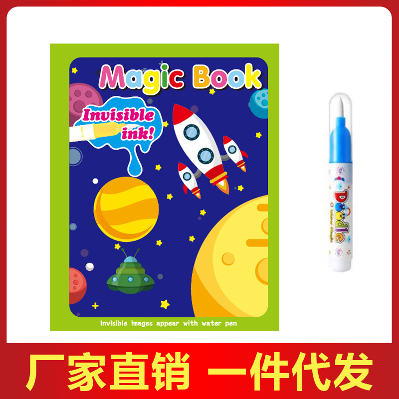 Книга для рисования водой для детей, творческая волшебная раскраска, многоразовый альбом для рисования для детского сада