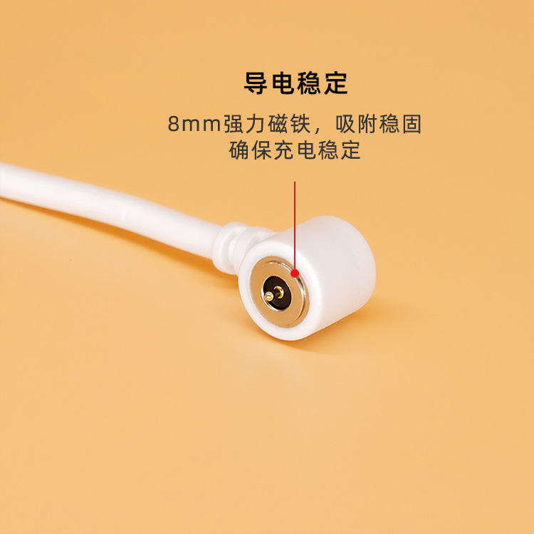 Smart device custom magnetic power cord data line 8mm magnetic wire connector high current magnetic charging line