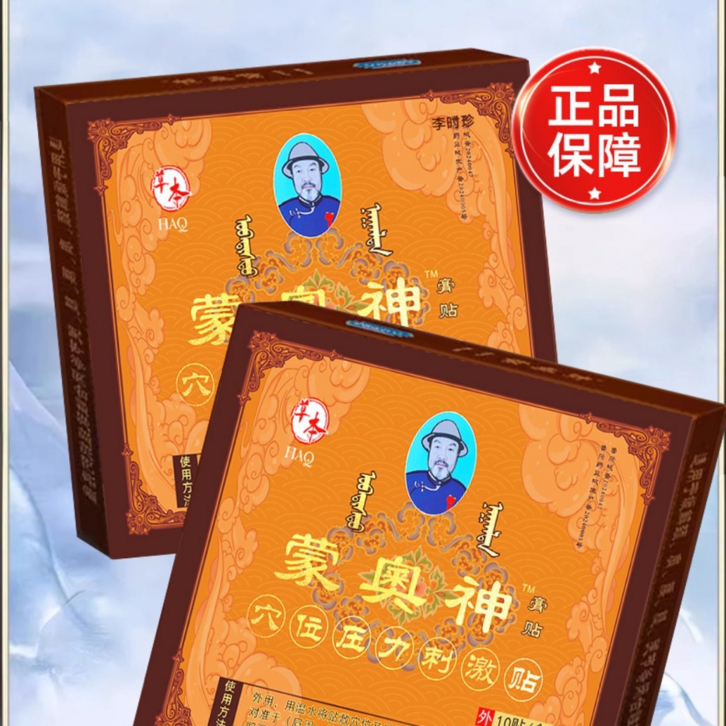 Mengao Shen Flagship Store Inner Mongolia Intangible Cultural Heritage Neck, Shoulder, Waist and Leg Black Ointment Mengao Shen Genuine Guarantee