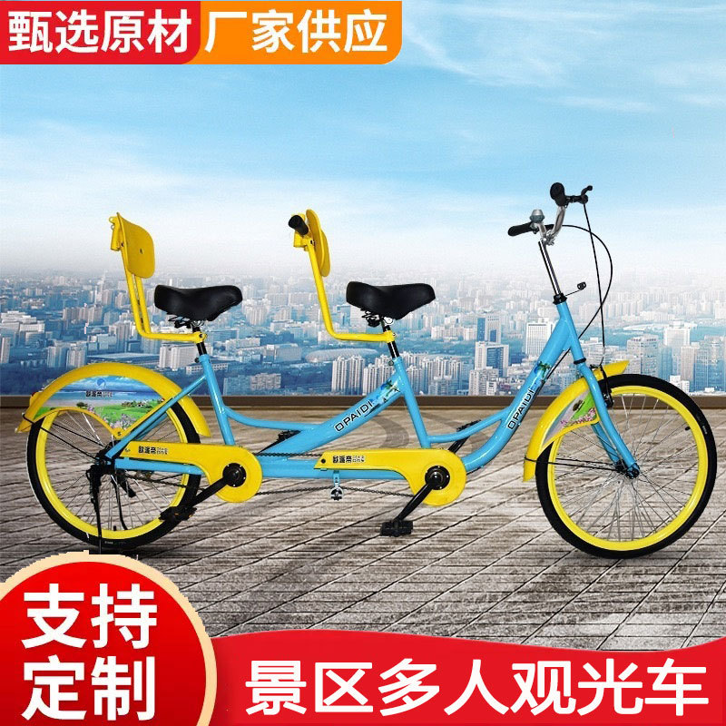 Двухместный велосипед для аренды в живописных местах, семейный велосипед, родительский велосипед