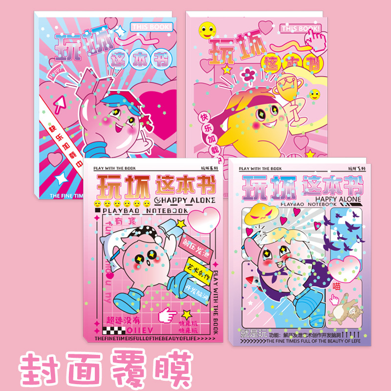 Wreck This Book Creative Answer Book Fun Book Interesting Funny Book Brainstorming Stress Relief Game Notebook Wholesale