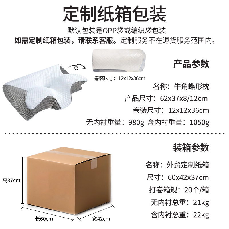 New Cross-border Amazon Horn Butterfly Pillow Neck Pillow Sleep Pillow Slow Rebound Memory Pillow Cervical Pillow Pillow Core