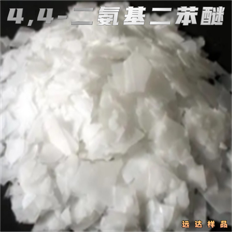 4,4'-Diaminodiphenyl Ether (Oda) 4,4'-Oxydianiline Content 99% 1kg Minimum Order Package