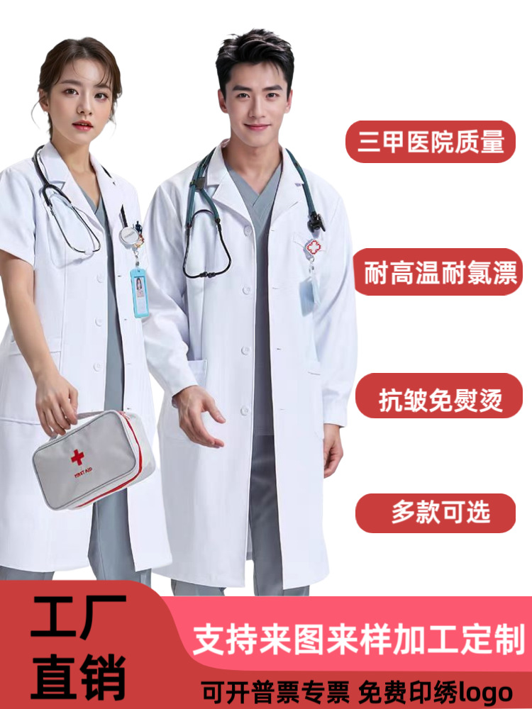 Медицинская форма врача Shengxuelan, белый халат, рабочая одежда, длинный и короткий рукав, униформа для медсестер, стоматологическая униформа