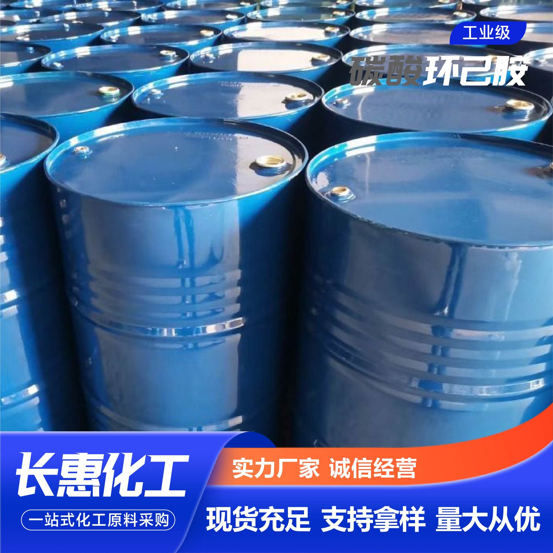 Carbonated Cyclohexylamine Solvent Anti-Rust Agent High Content Industrial Grade Spot Carbonated Cyclohexylamine
