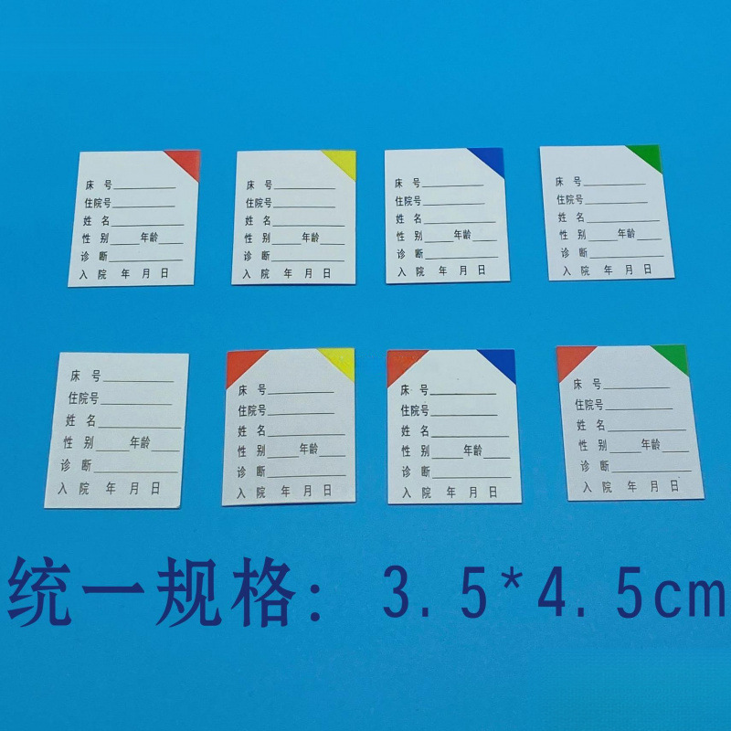 Hospital Bedside Card Insert Core Ward Care Level Identification Tag Patient Nurse Station First Base Dezhou