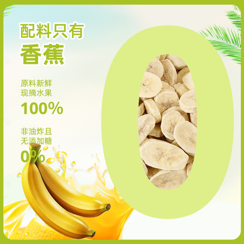 Yunzhi Freeze-Dried 30g*8 Bags of Casual Snacks Banana, Mulberry, Strawberry Fruit Freeze-Dried Ready-To-Eat Bag Manufacturer