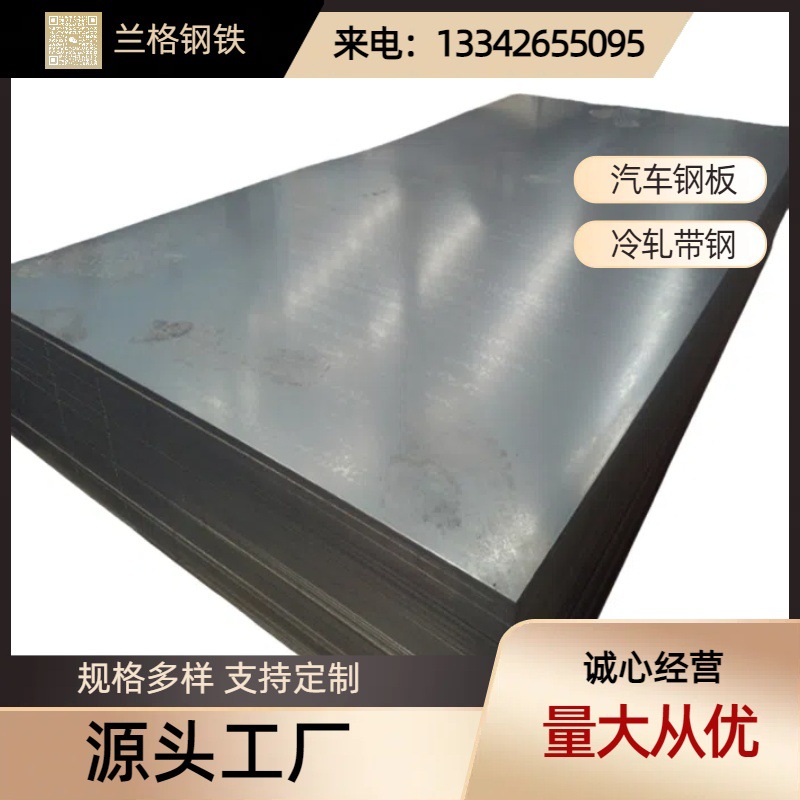 Supply SAE1008 cold rolled strip 1008 carbon structural steel plate 1008 automotive steel sheet retail
