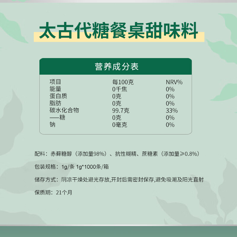 Taikoo Love Sweet Sugar Substitute Bar 0 Sugar 0 Fat 0 Calories Tabletop Sweetener Coffee Milk Tea Companion Commercial Genuine Wholesale