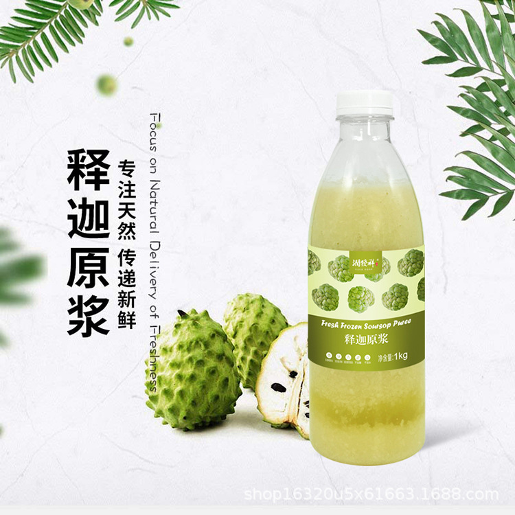 Spot Bottled Frozen Custard Apple Puree 1kg Freshly Squeezed Non-Concentrated Dessert Shop Juice Drink Raw Materials