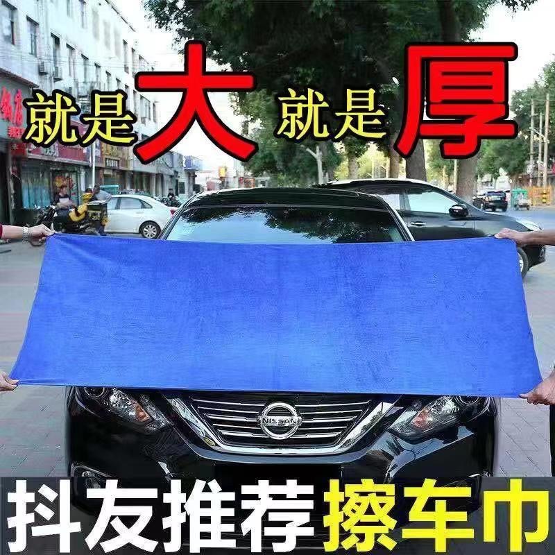 Wholesale car wash towel absorbent high density 420g thick large car towel cloth beauty dry hair towel special