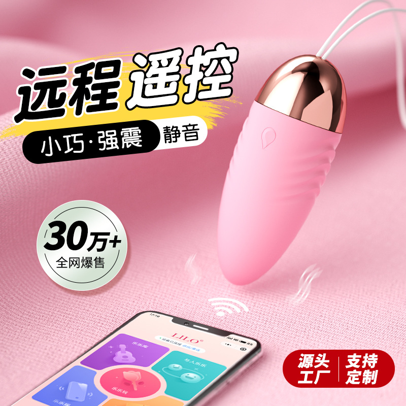 Laile дистанционное управление яйцо прыгающие женские устройства для ношения настроение веселые игрушки мастурбация секс-товары оптом