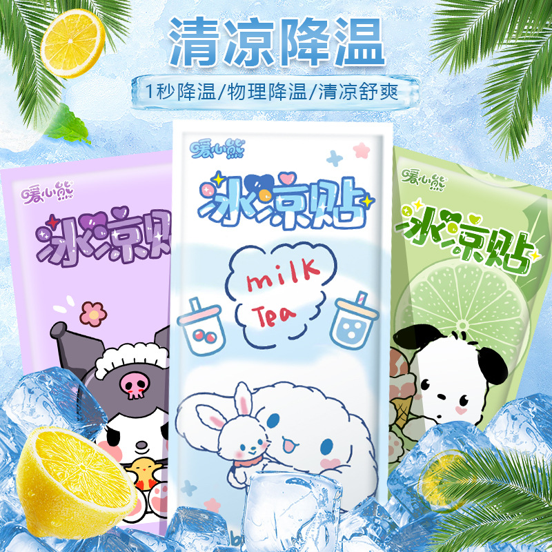 Cooling Patch Customized Hydrogel Ice Patch Cooling Cooling Patch Cartoon Printing Special-Shaped Temperature-Changing Cooling Patch Customized Factory