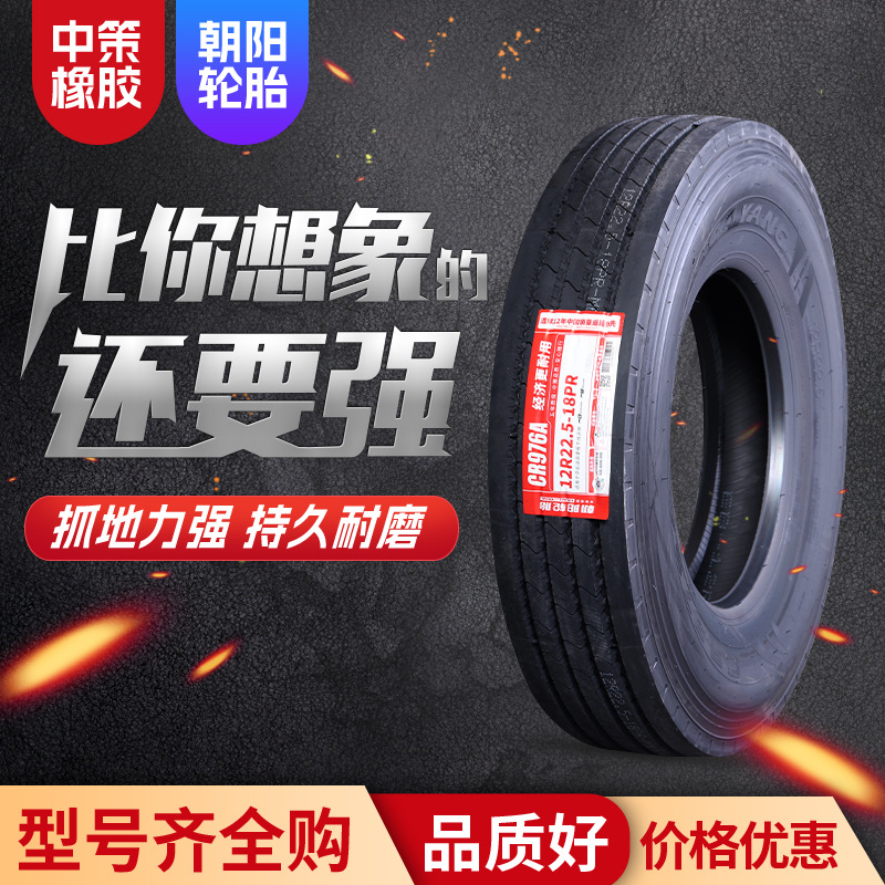 Source: Powerful Factory, Heavy-Duty and Wear-Resistant Truck Tires, Fuel-Efficient, Noise-Reducing, Light Truck, High-Speed Stability, Chaoyang