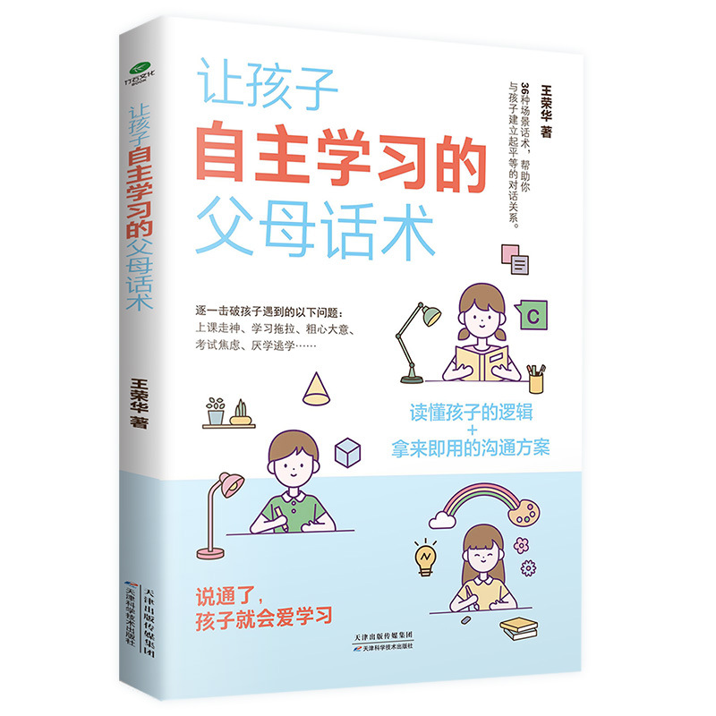 Настоящее руководство по общению с детьми для самостоятельного обучения