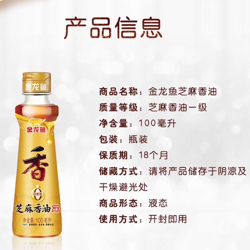 Arowana Sesame Oil 100ml 100% Pure Cold Dish Hot Pot Household Bottled Seasoning Oil 100ml