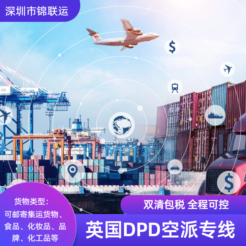 International Logistics Air Freight Uk Double Clearance Tax-Included Can Ship Apple Lens Film International Express Door-To-Door Delivery