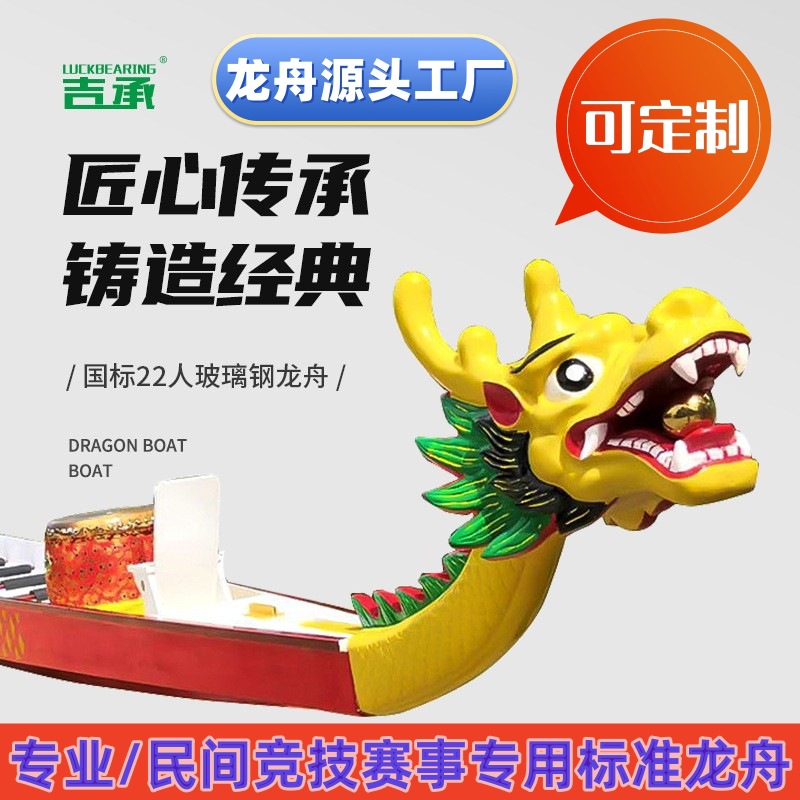 Стандартная драконья лодка, оптовая продажа деревянной лодки, международные соревнования по драконьим лодкам