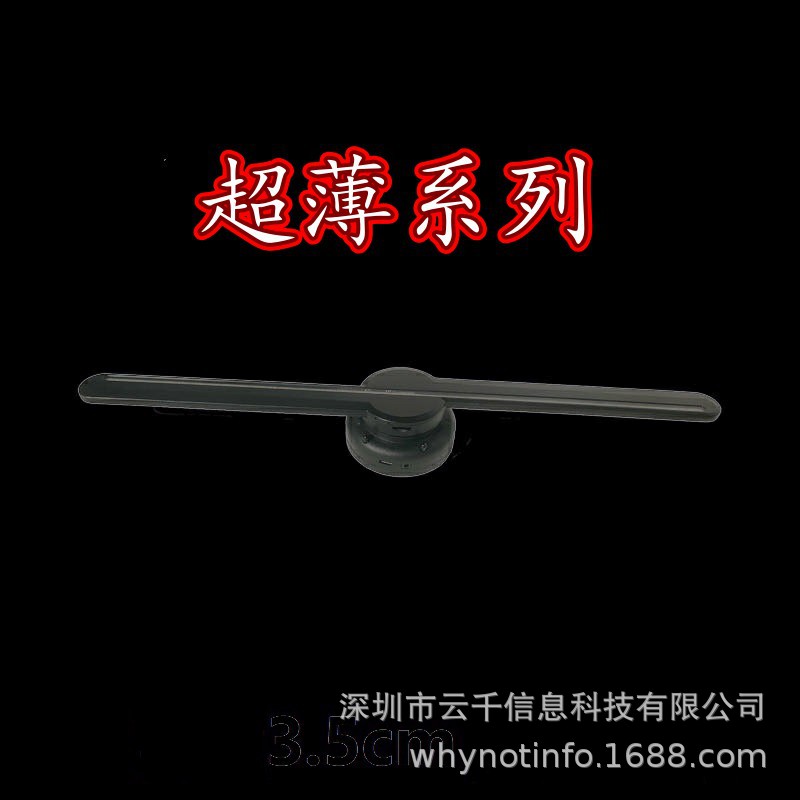 45cm Ultra-Clear Led Naked-Eye 3D Air Imaging Led Holographic Fan Advertising Machine for Attracting Traffic, Stereo 3D Holographic Fan