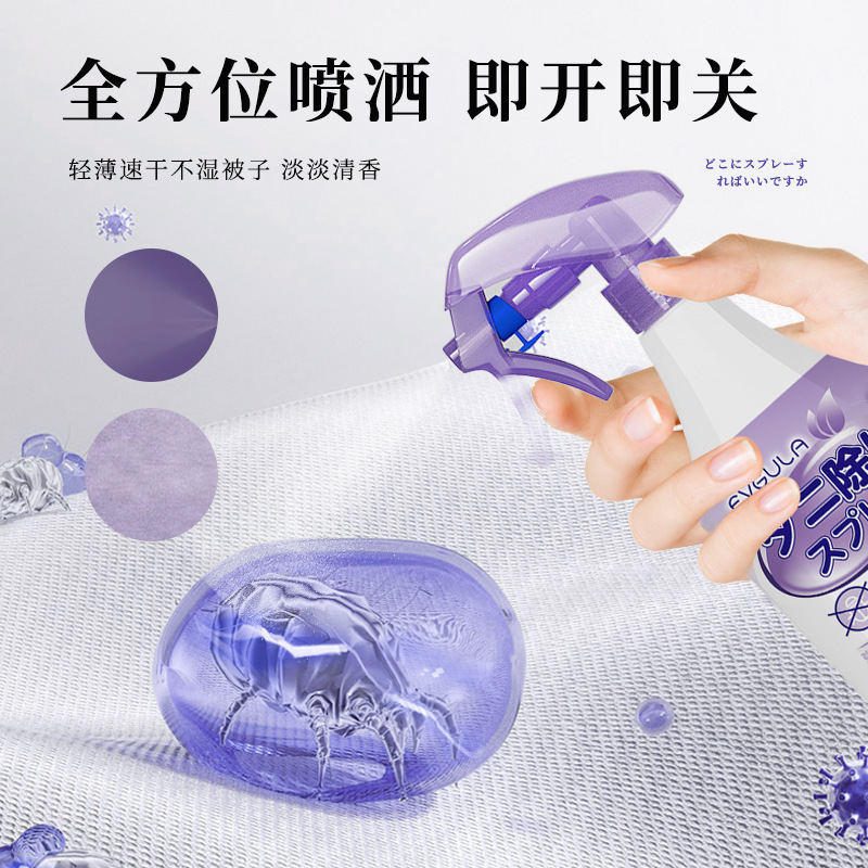 Mite Removal Spray Green Pepper Mite Removal Artifact Bed Household Dormitory Wash-Free Drying Mite Removal Spray