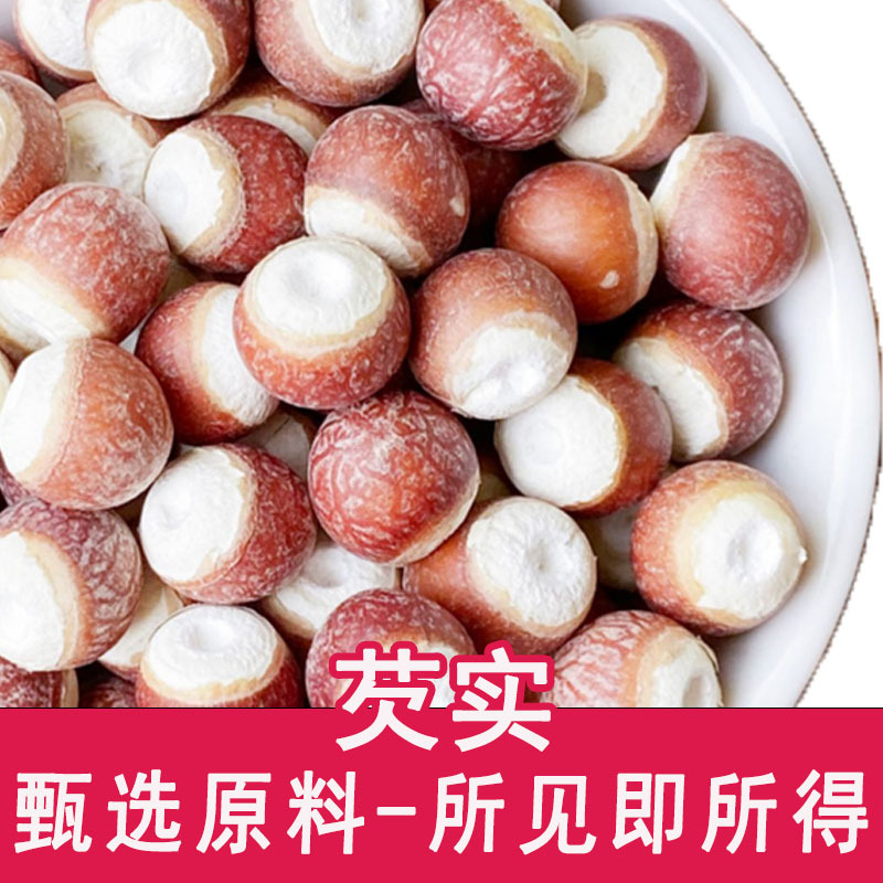 Плоды горгона, китайские лекарственные материалы, 500 г, свежие сушеные товары из Чжаоциня, специальный сорт сырого риса, рис горгона, рис с куриными головами, флагманский магазин Часянге