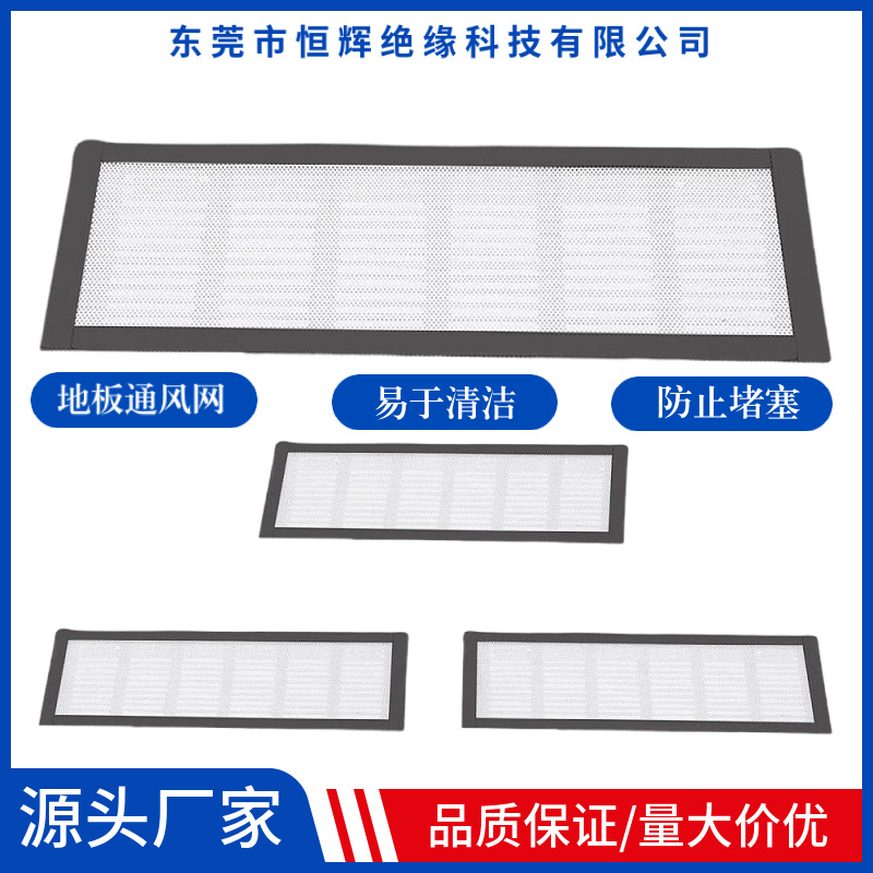 Ready-Made Ventilation and Heat Dissipation Magnetic Pvc Dust-Proof Net, Removable, Clean and Reusable, Complete Specifications, Free Samples