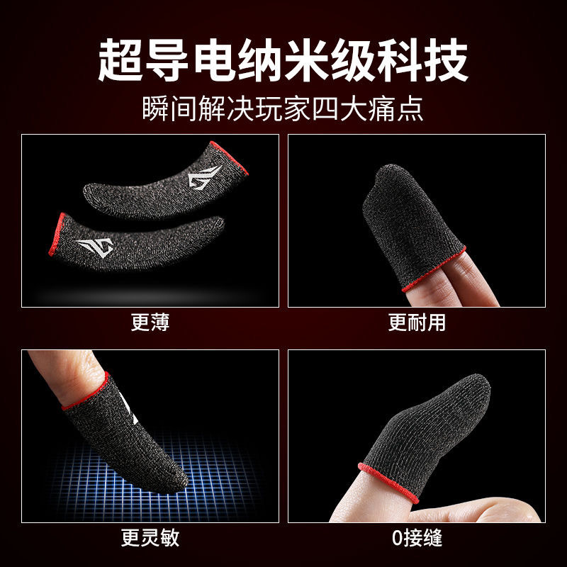 Cross-border Explosions Game Finger Coat Eating Chicken Artifact King E-sports Finger Coat Touch Screen Breathable Sweat-proof Hand-swimming Finger Coat