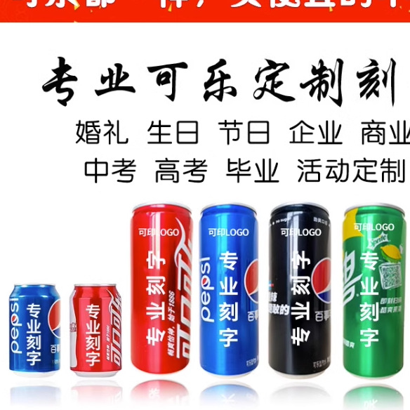 Enterprise Coke Custom DIY Engraving Engagement Coke Engraving Decoration Company Exhibition Group Building Coke Wholesale