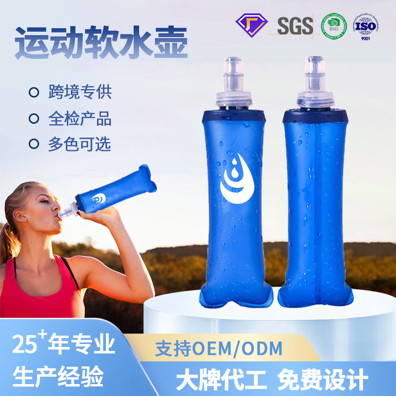 Кросс-браузерная складная мягкая бутылка для воды на открытом воздухе для питья TPU мягкая бутылка для спорта