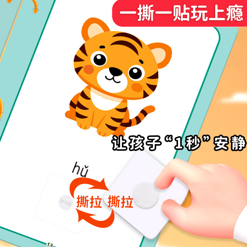 Literacy Quiet Book 3-6 Years Old Enlightenment Word Recognition Paste Book Game Tear-Off Book Early Kidshood Education Kidsren's Educational Toys