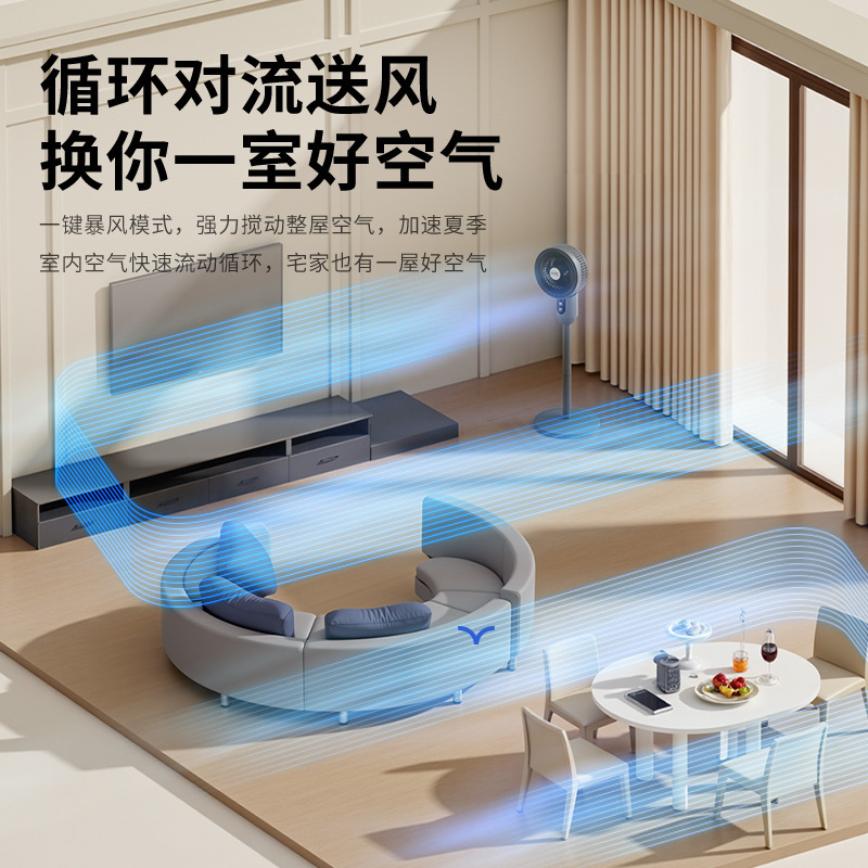New Yangzi Air Circulation Fan Household Large Wind Floor Fan Remote Control Timing Stand Dual-purpose Silent Fan Ceremony