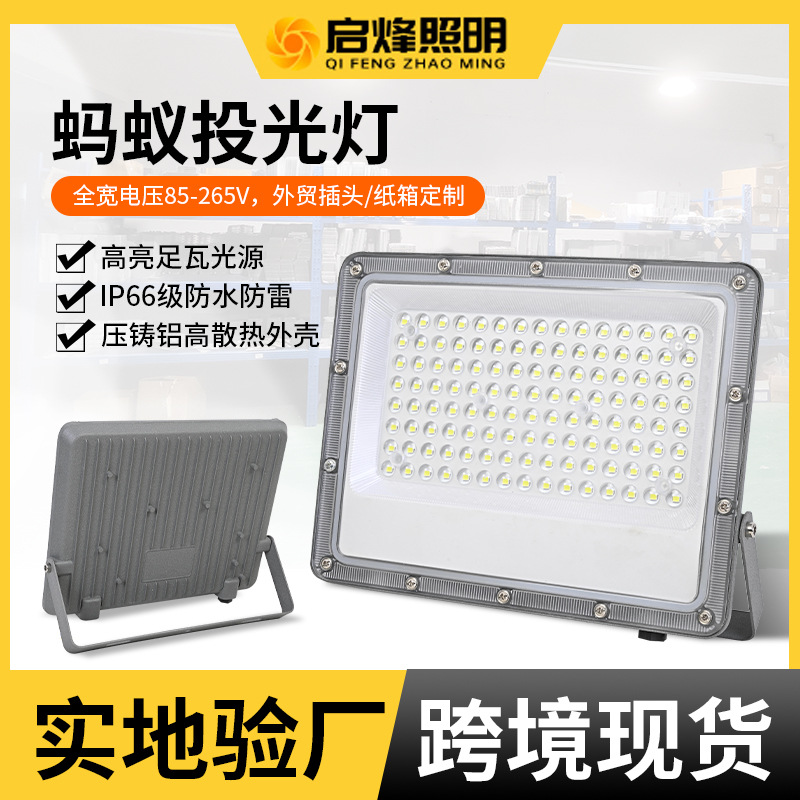 Кросс-бордерный светодиодный фонарь антик спот 50W 100W уличный водонепроницаемый строительный фонарь освещение стадиона