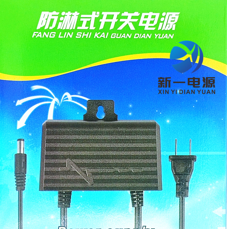 Factory wholesale 12V2A outdoor waterproof power supply 24w2A switching power supply surveillance camera power adapter